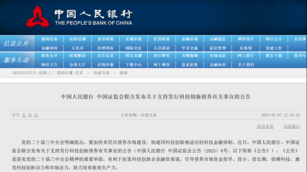 炒股配资最新信息 科创企业迎政策“大礼包”，科创债发行六大最新变化